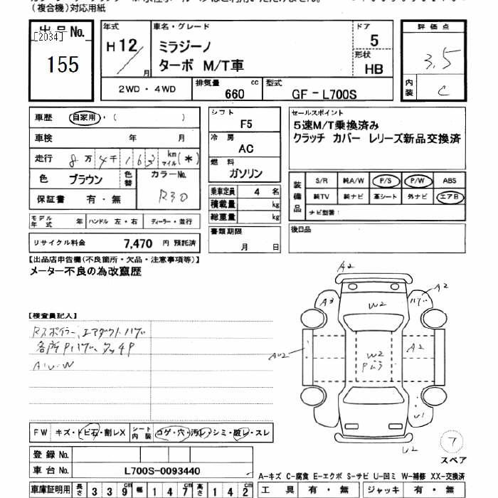 DAIHATSU MIRA GINO