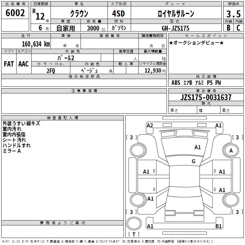 TOYOTA CROWN