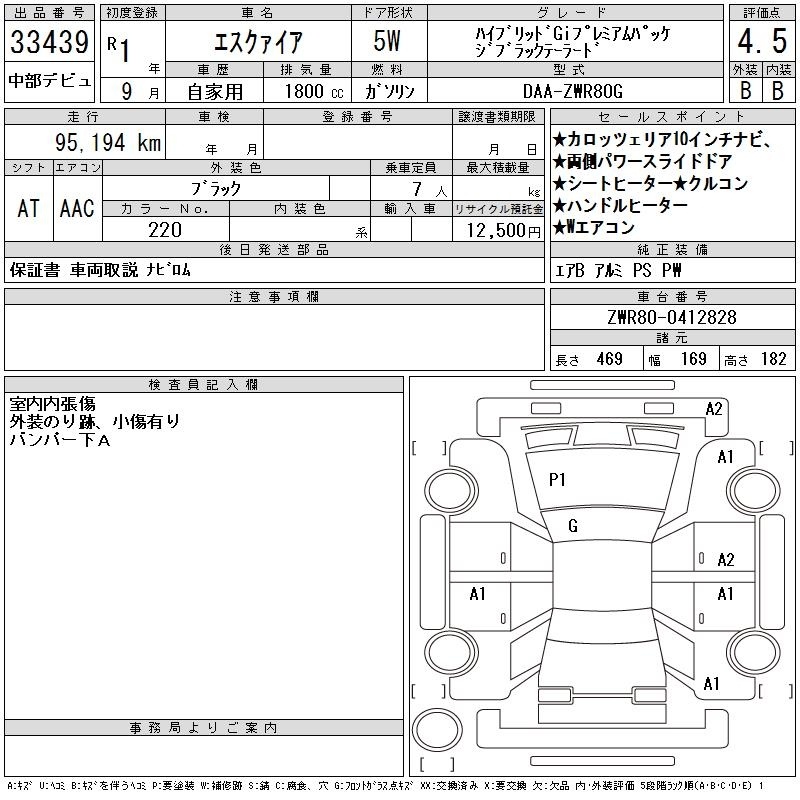 TOYOTA ESQUIRE