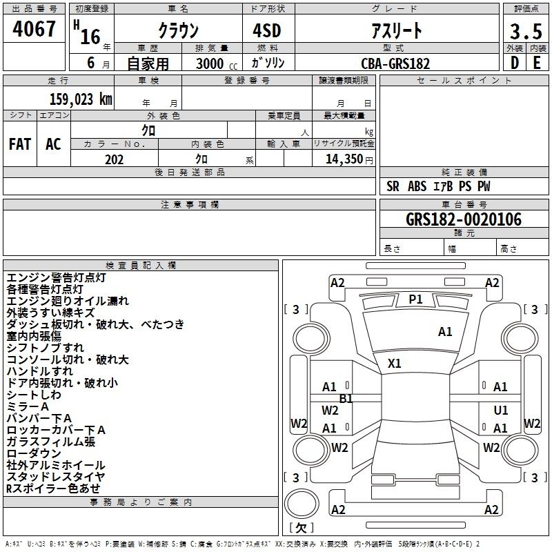 TOYOTA CROWN
