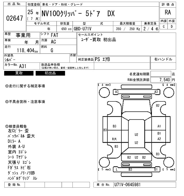 NISSAN NV100 CLIPPER