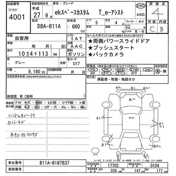 MITSUBISHI EK SPACE