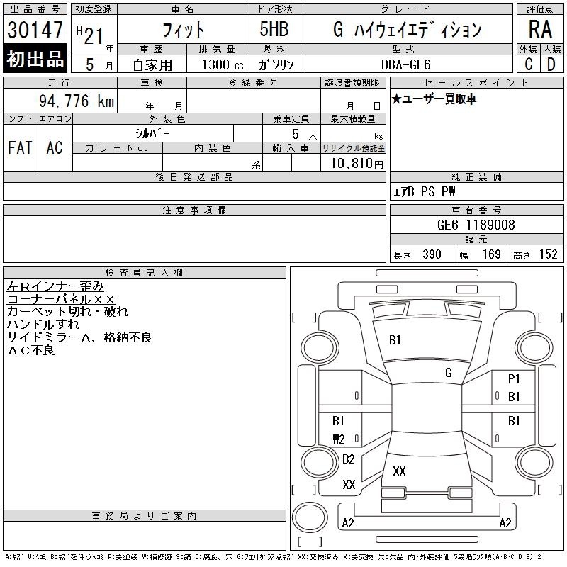 HONDA FIT