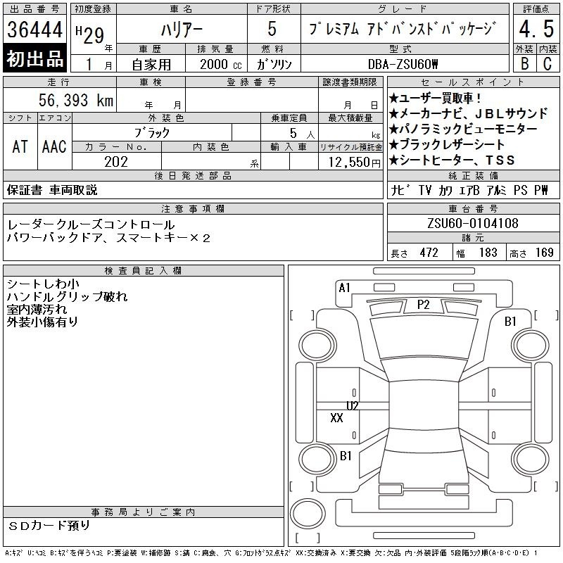 TOYOTA HARRIER