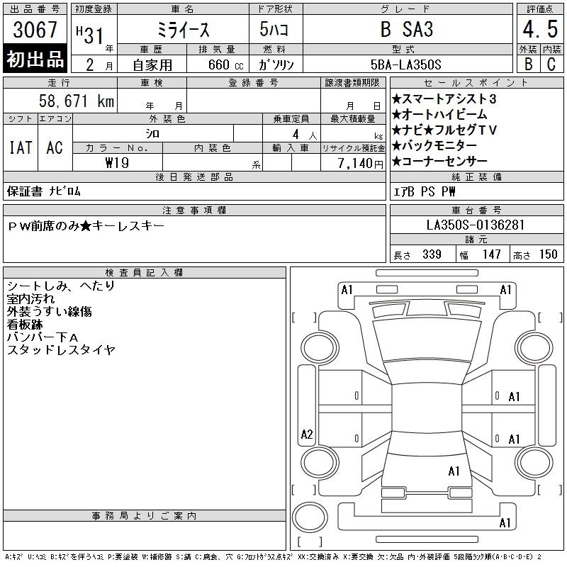 DAIHATSU MIRA E:S