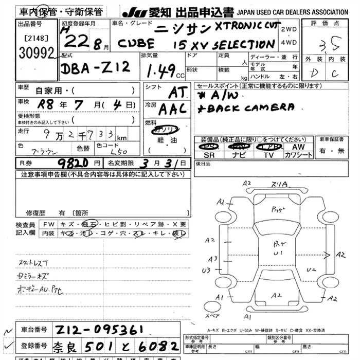 NISSAN CUBE