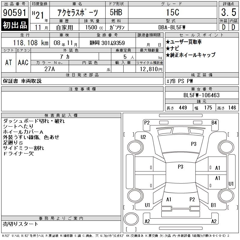 MAZDA AXELA