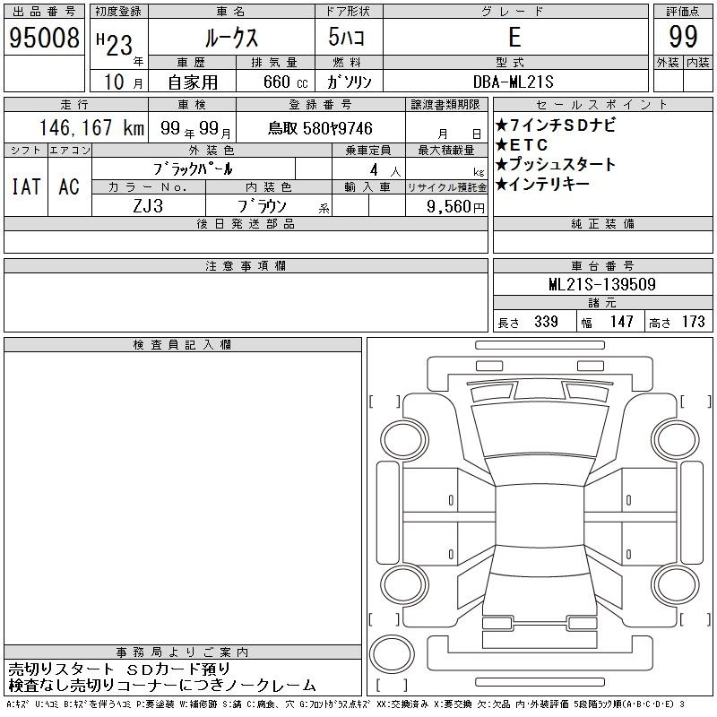 NISSAN ROOX
