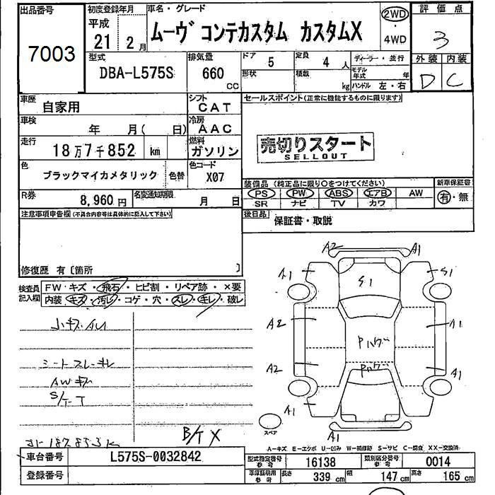 DAIHATSU MOVE CONTE