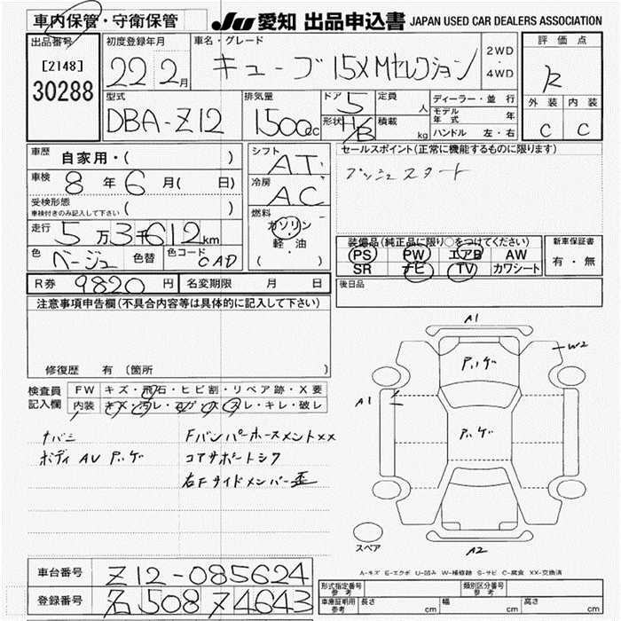 NISSAN CUBE