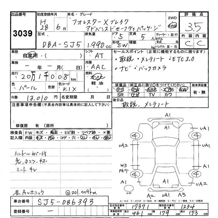 SUBARU FORESTER