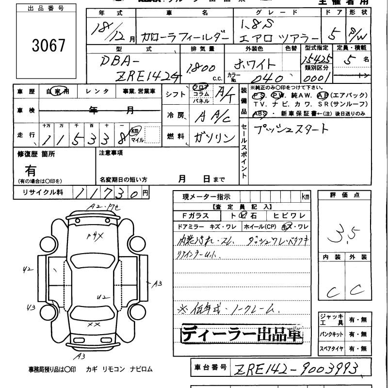 TOYOTA COROLLA FIELDER