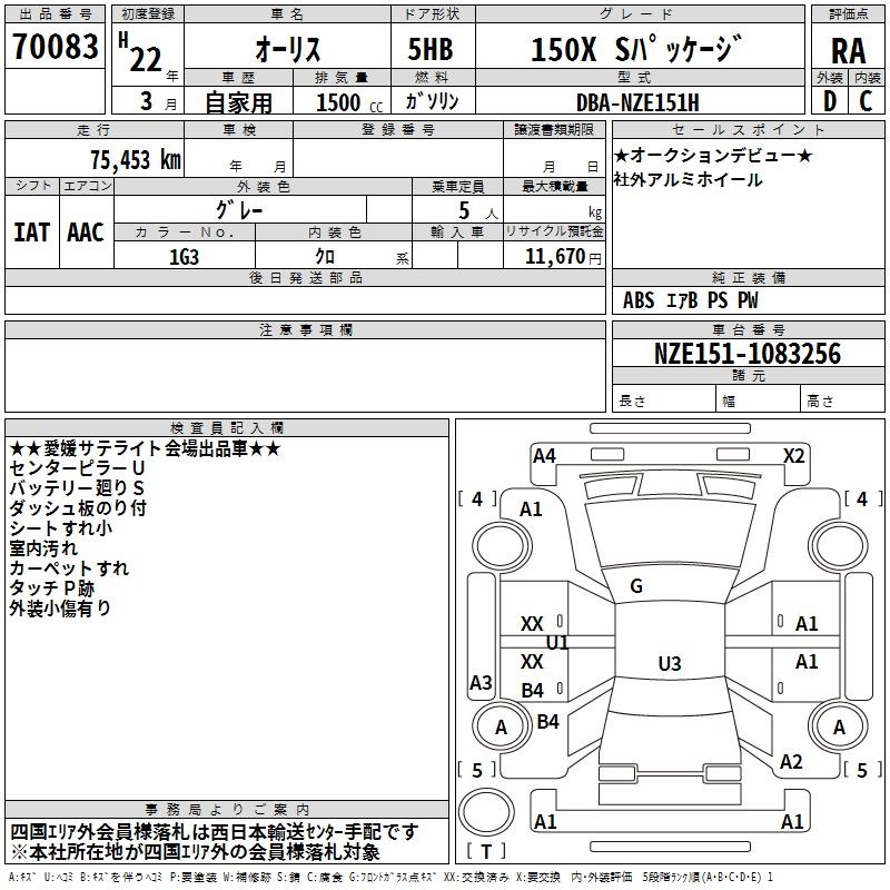 TOYOTA AURIS