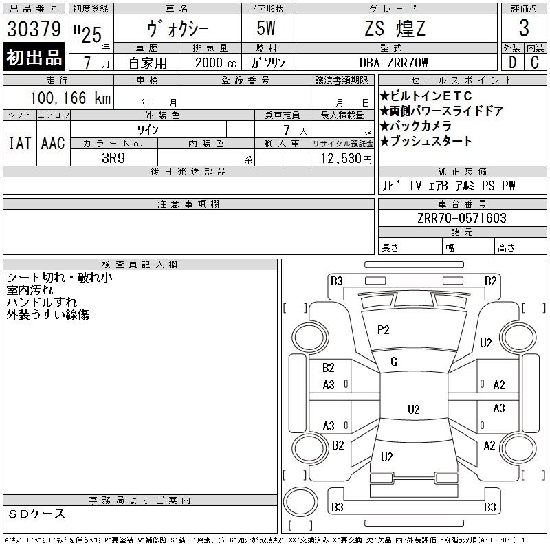 TOYOTA VOXY