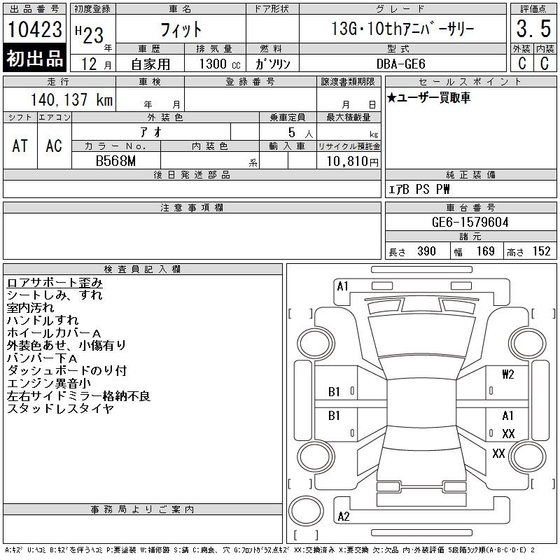 HONDA FIT