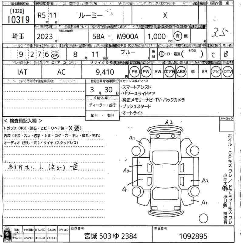 TOYOTA ROOMY