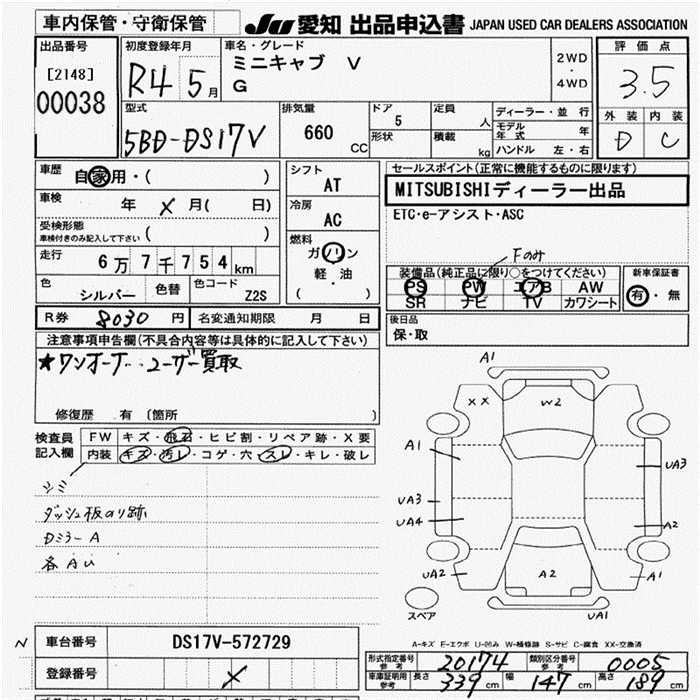 MITSUBISHI MINICAB