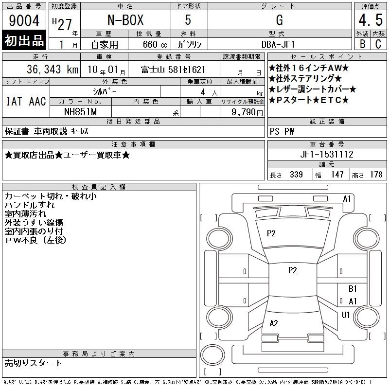 HONDA N-BOX