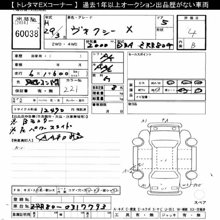 TOYOTA VOXY