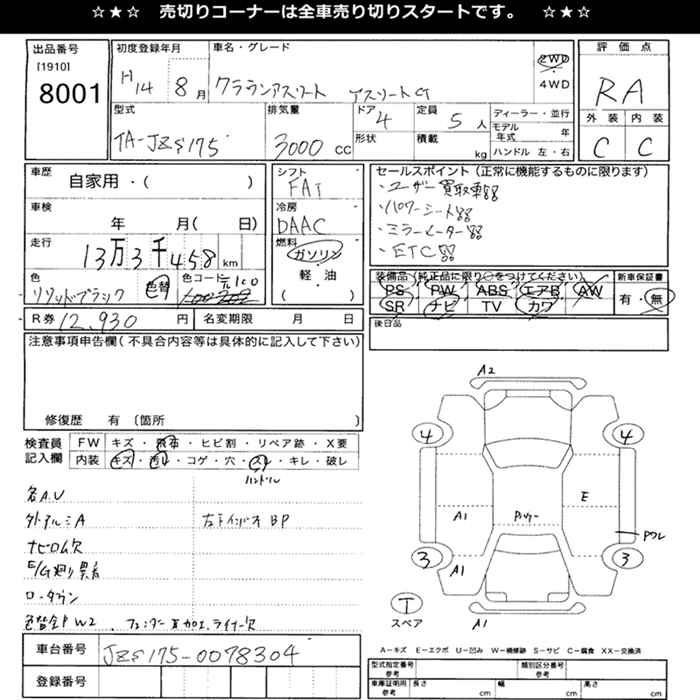 TOYOTA CROWN