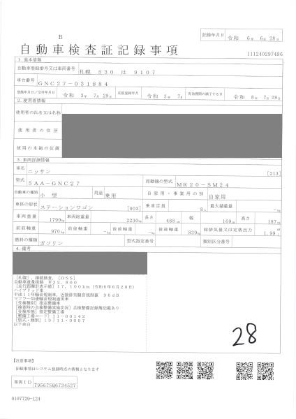 NISSAN SERENA
