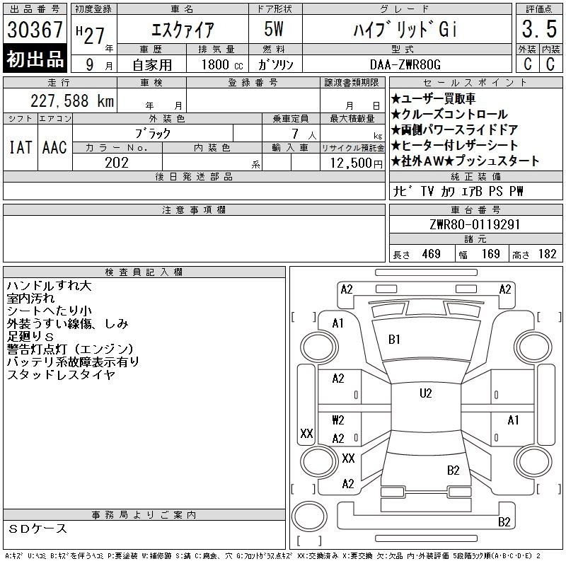 TOYOTA ESQUIRE
