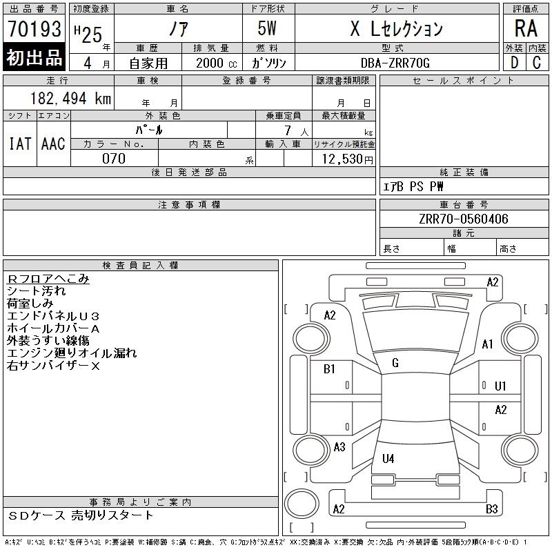TOYOTA NOAH