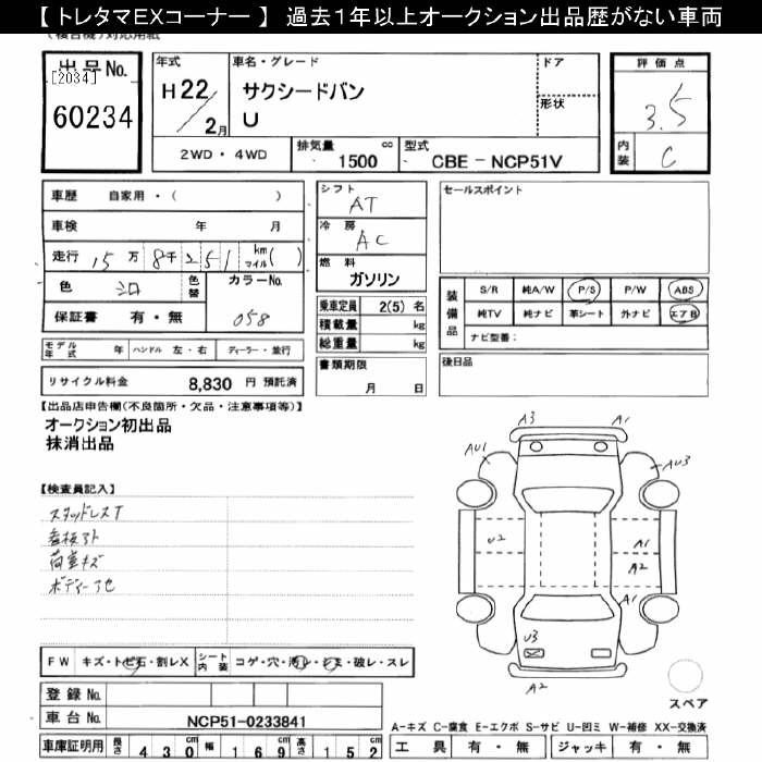 TOYOTA PROBOX