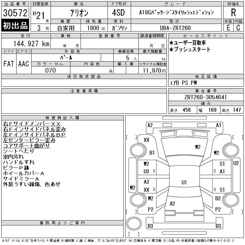 TOYOTA ALLION
