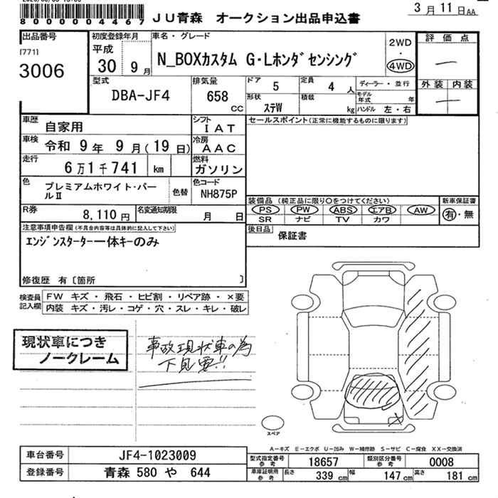 HONDA N-BOX