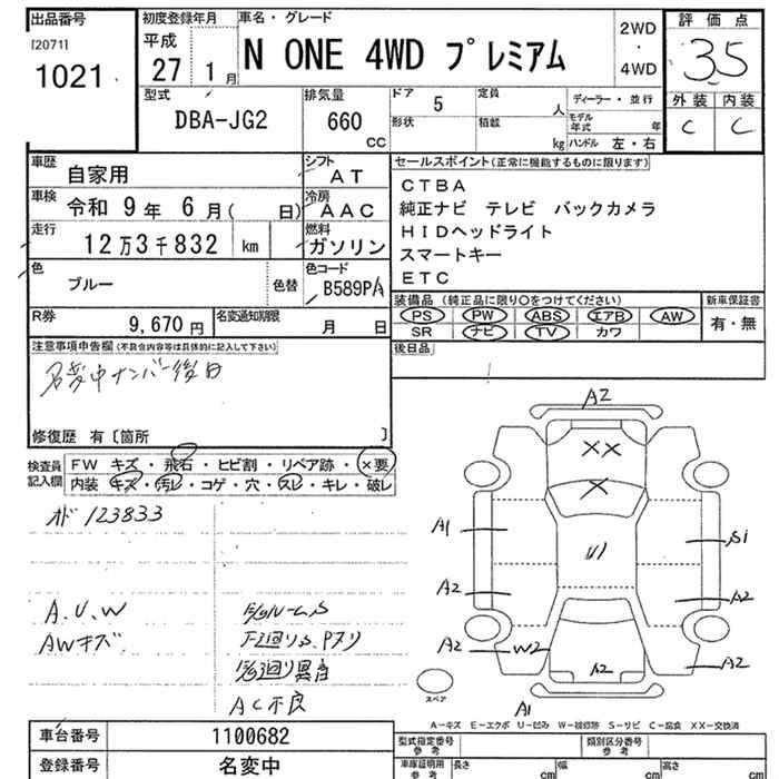 HONDA N-ONE