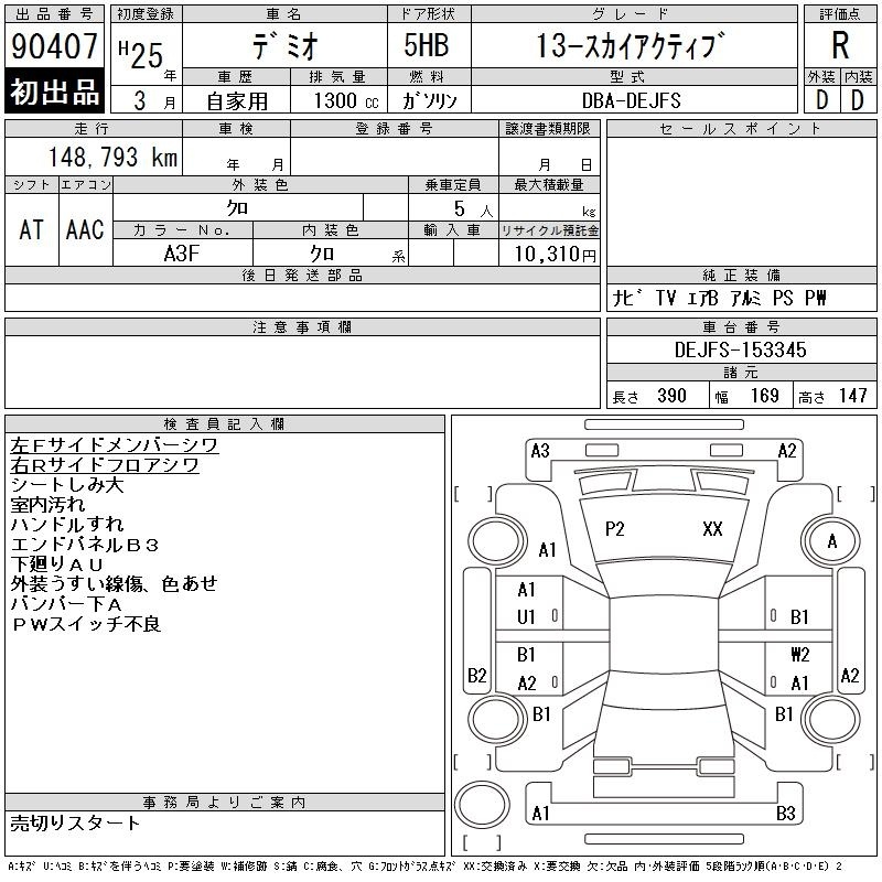 MAZDA DEMIO