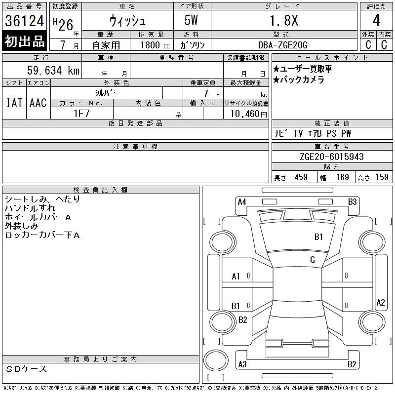 TOYOTA WISH