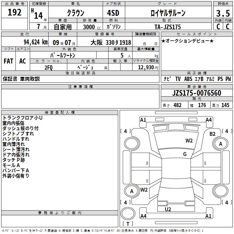 TOYOTA CROWN