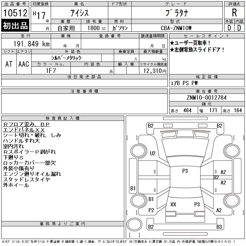 TOYOTA ISIS