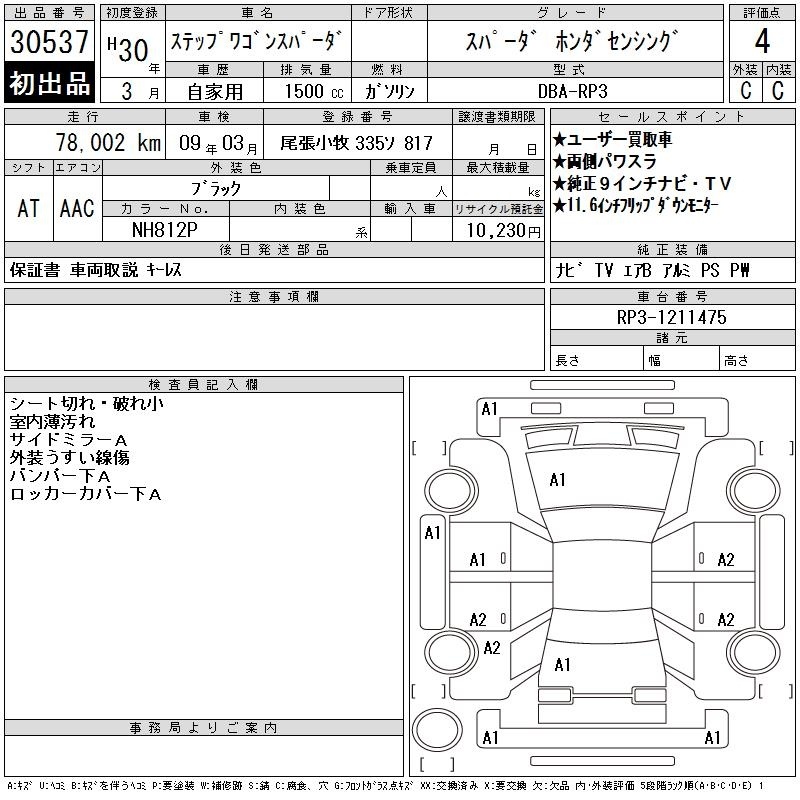 HONDA STEPWGN