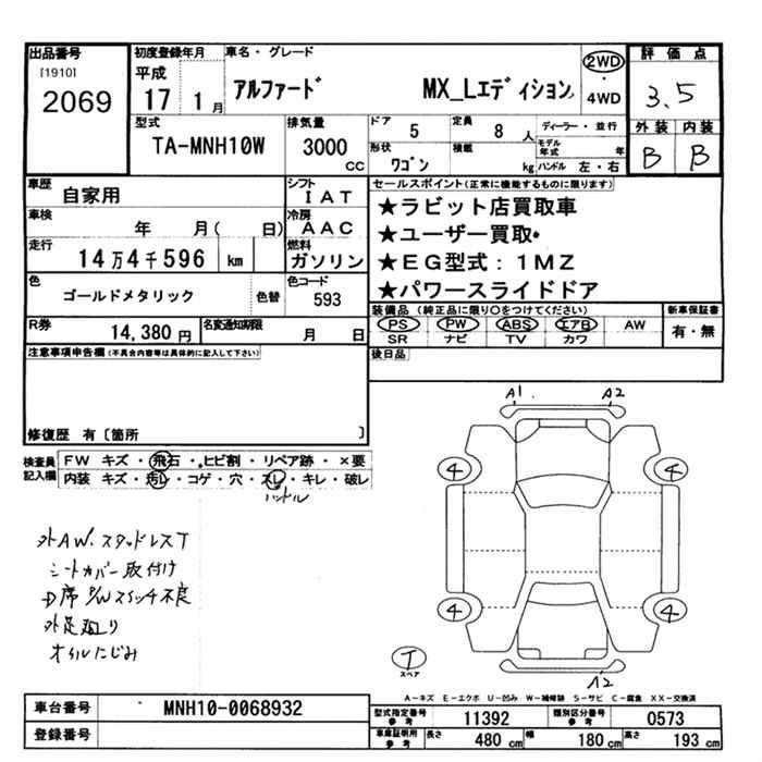 TOYOTA ALPHARD