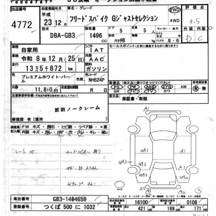 HONDA FREED SPIKE