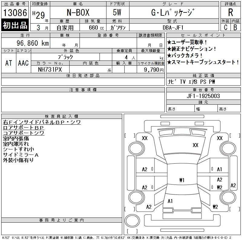 HONDA N-BOX