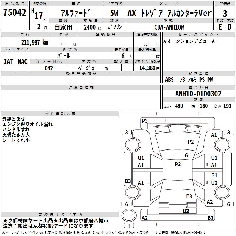 TOYOTA ALPHARD