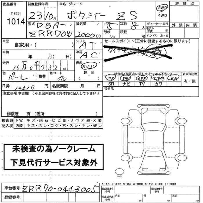 TOYOTA VOXY