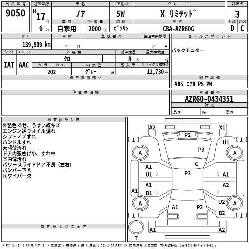 TOYOTA NOAH