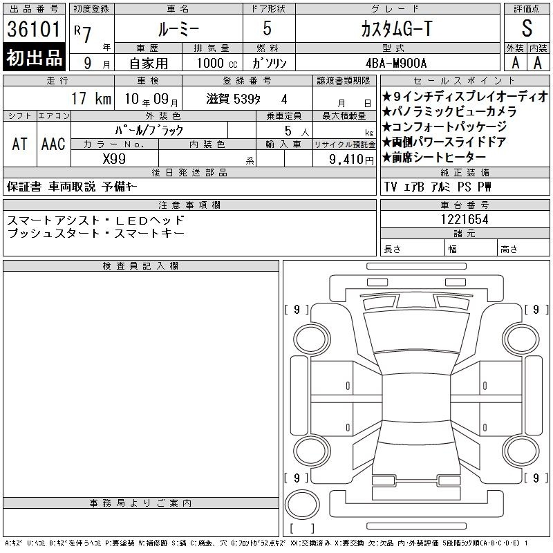 TOYOTA ROOMY