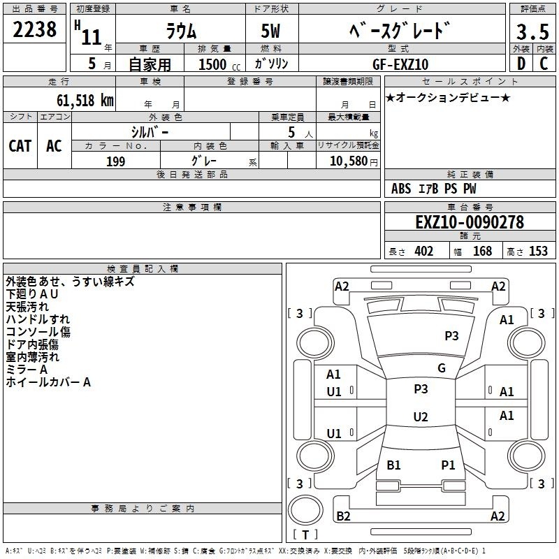 TOYOTA RAUM