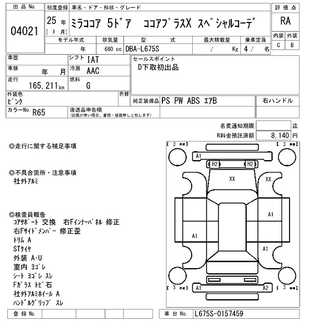 DAIHATSU MIRA COCOA