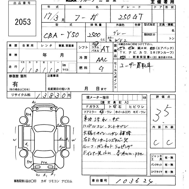 NISSAN FUGA