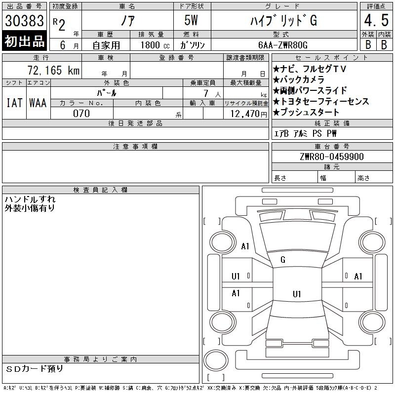 TOYOTA NOAH
