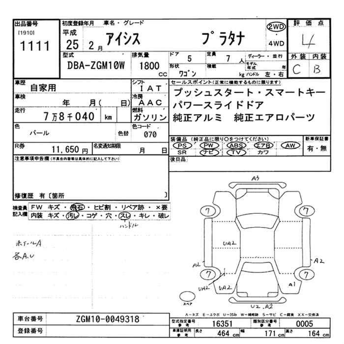 TOYOTA ISIS