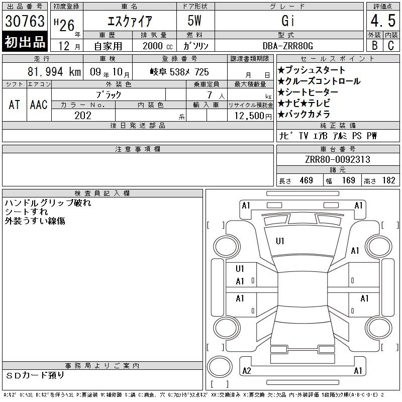 TOYOTA ESQUIRE