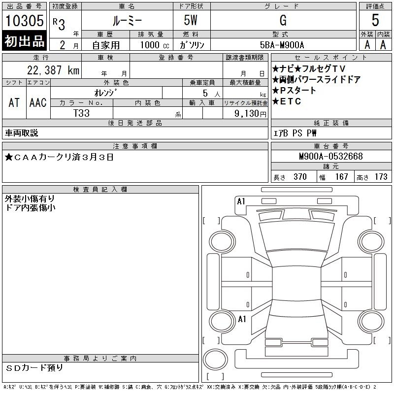 TOYOTA ROOMY